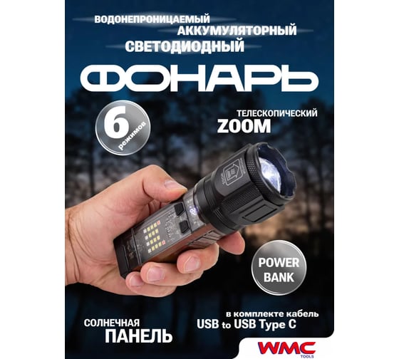 X-46 Multifunctional Solar LED Flashlight - Rechargeable Laser Torch Light with Digital Power Display, Telescopic Zoom, Side COB Work Light & Emergency USB Power Bank Output (Type-C Charging)